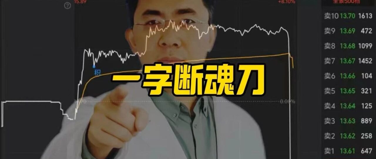 徐翔旧案二审改判!南通这家公司被“部分免责”