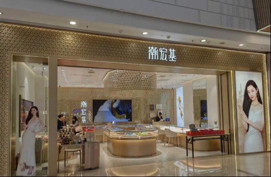 金价涨了，潮宏基却慌了 营收增速“四年最差”，自营门店“大幅收缩”